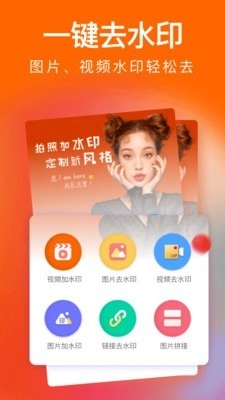 经纬度水印安卓直装版图1