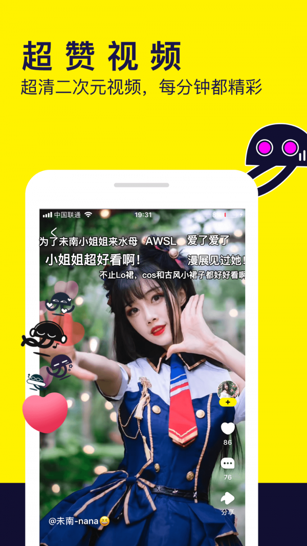 水母动漫官方版(3)
