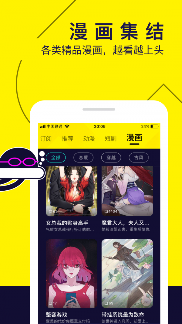 水母动漫官方版(4)