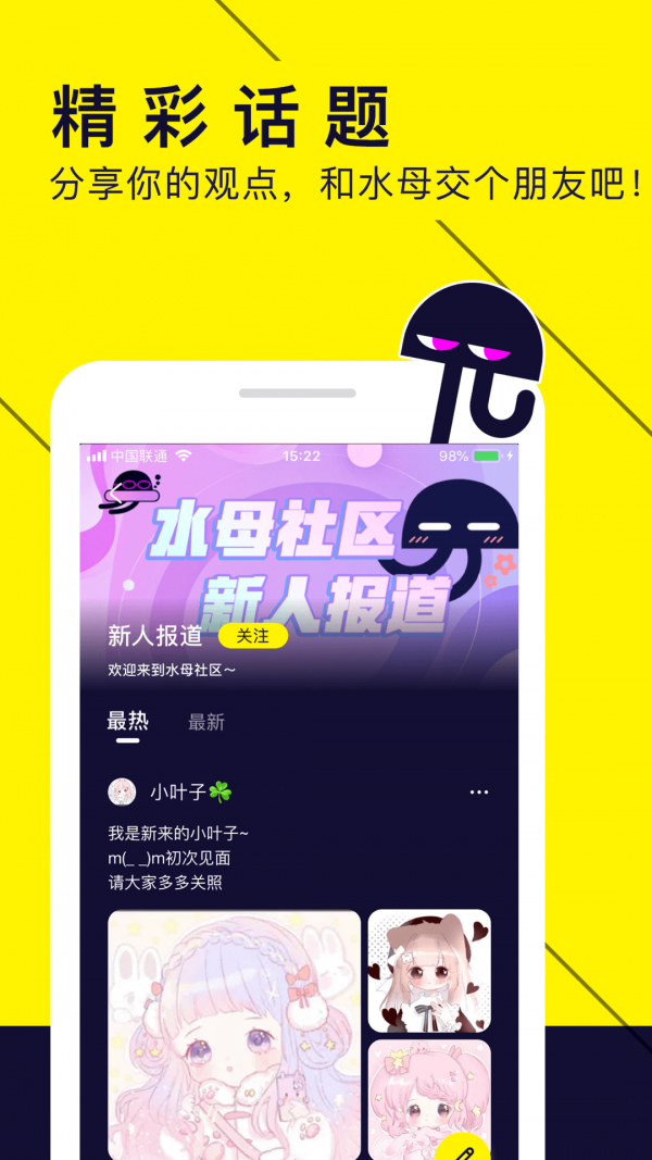水母动漫官方版(5)
