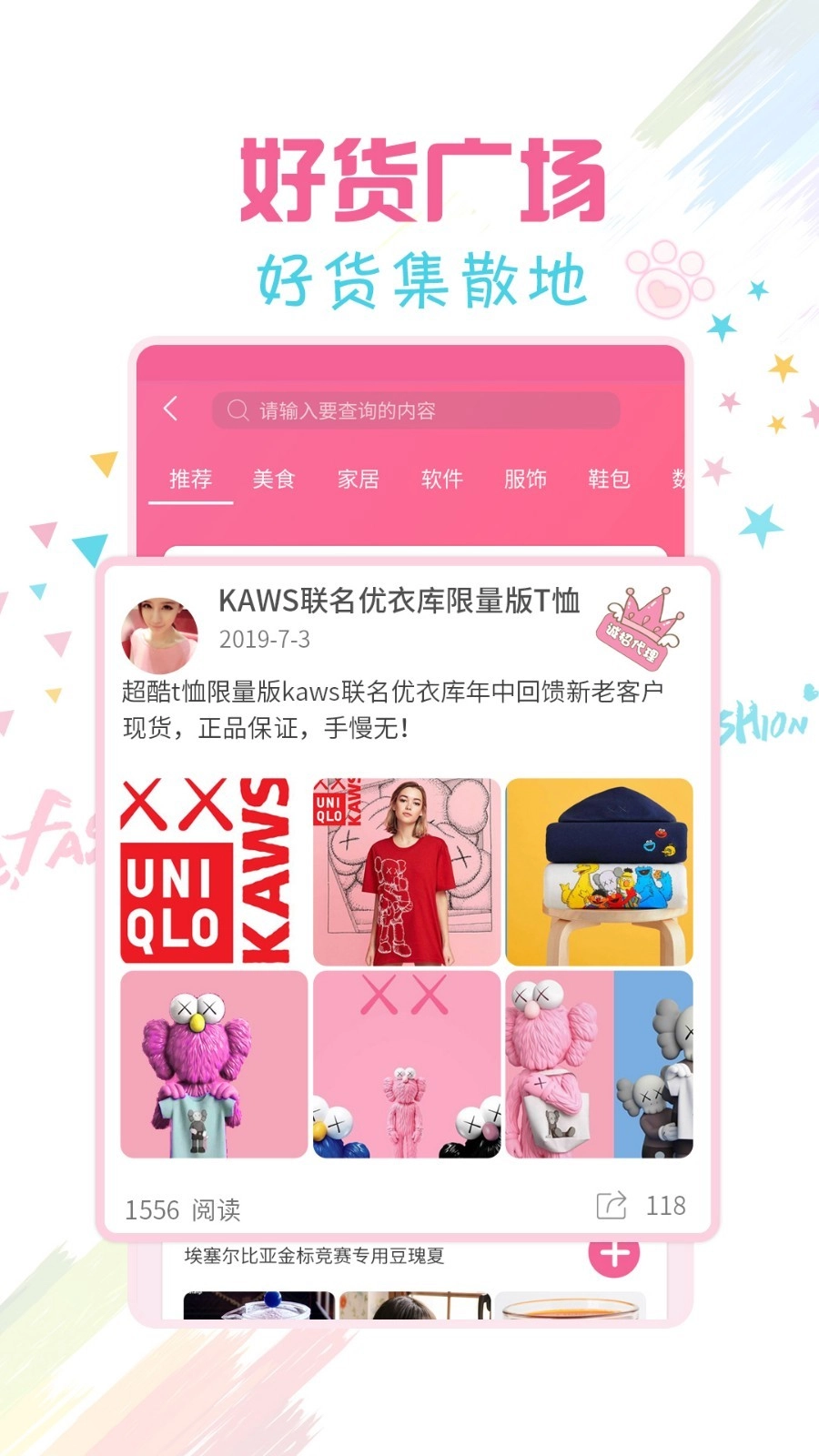 微商水印宝安卓免费版图4