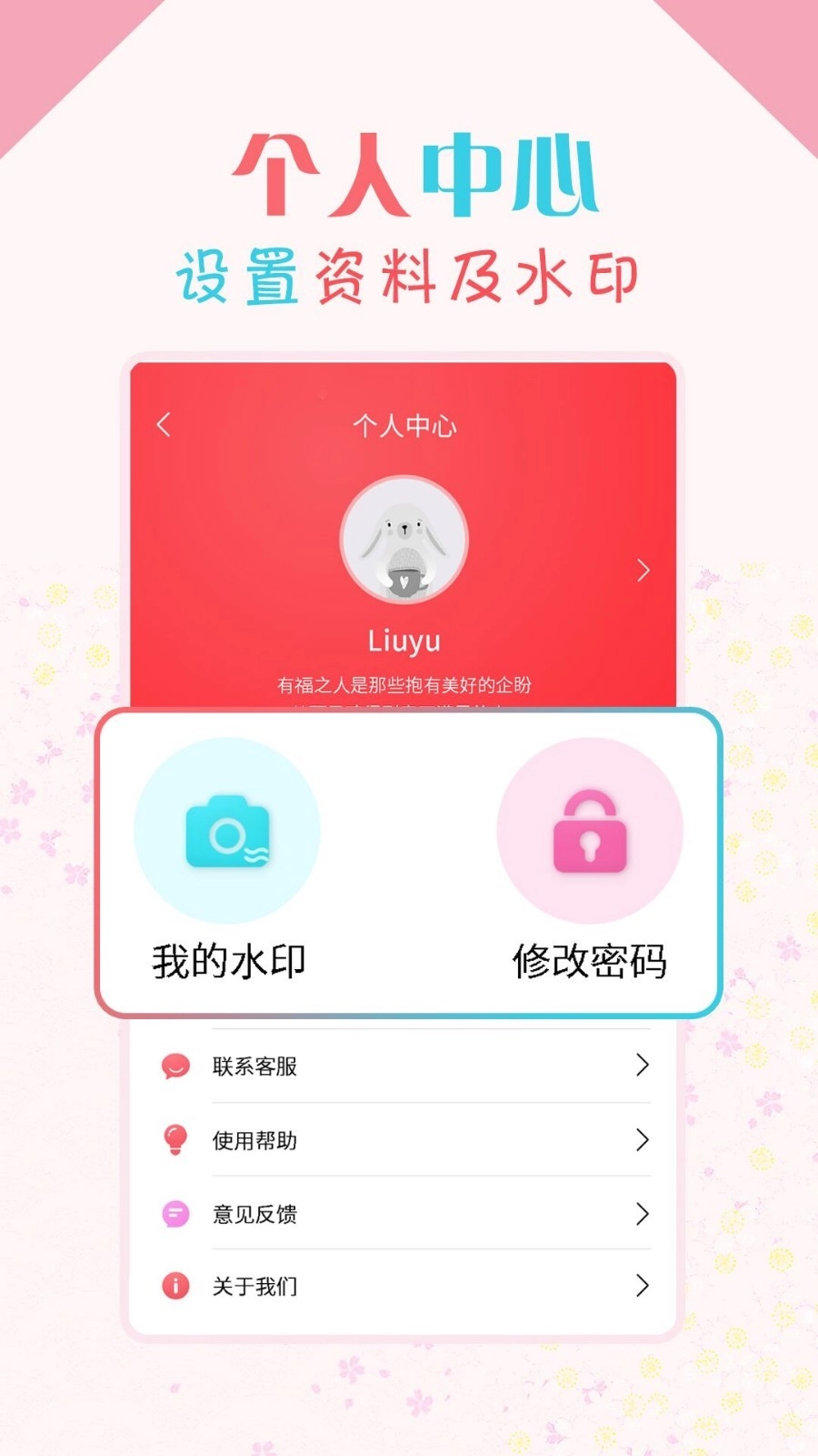 微商水印宝安卓免费版图5
