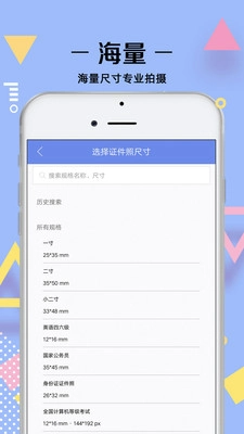 证件照拍摄无广告版图2