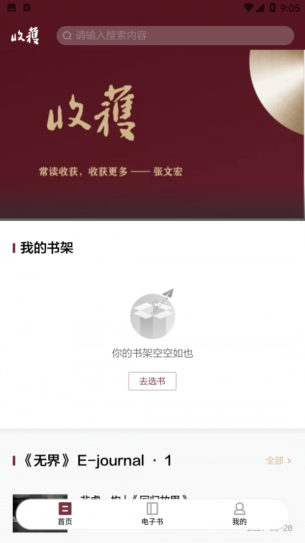 收获通用版图1