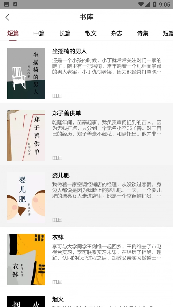 收获通用版图2