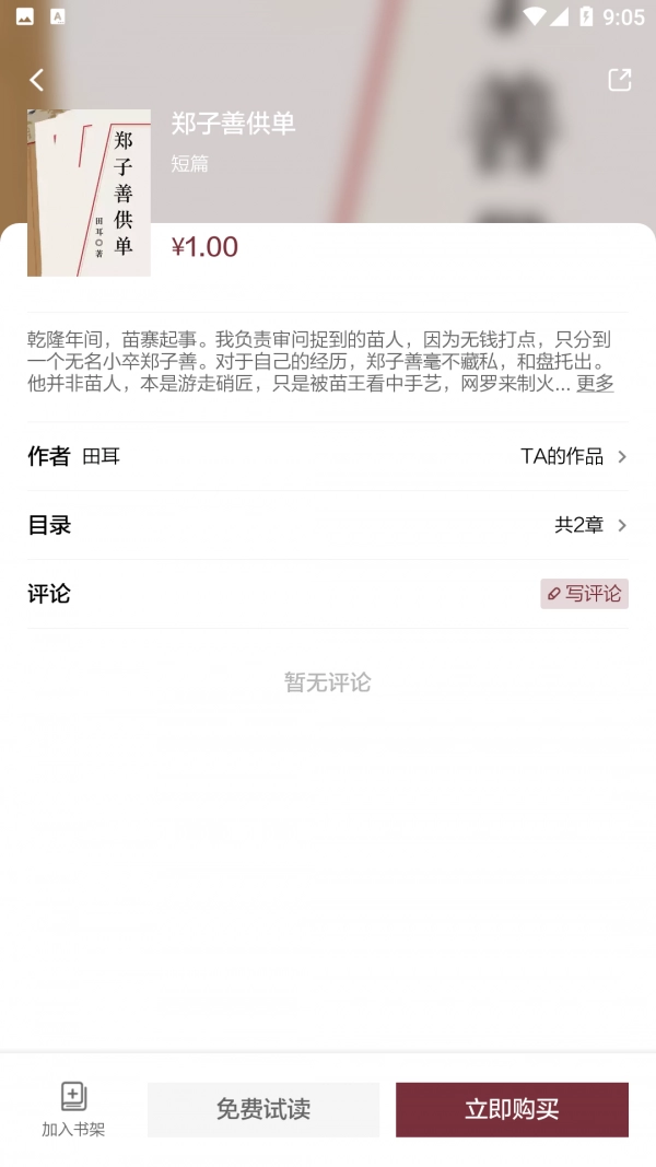 收获通用版图3