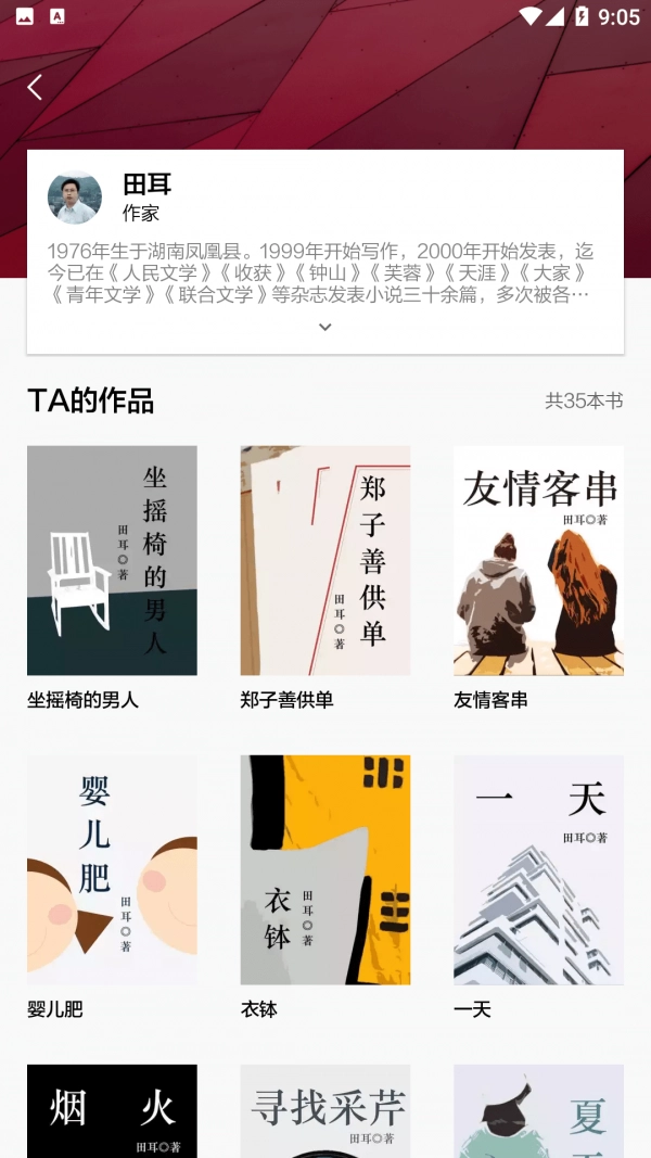 收获通用版图4