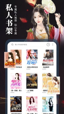 藏书阁手机免费版图2
