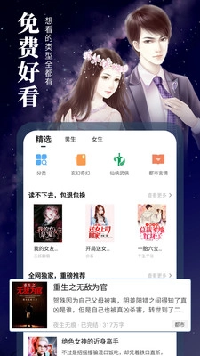 藏书阁手机免费版图4