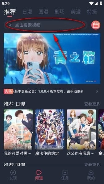 动漫共和国安卓直装版