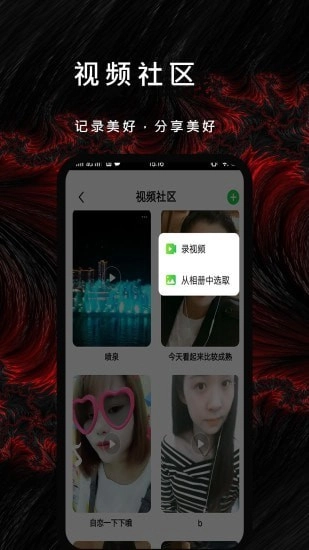 P站社区安卓官方版
