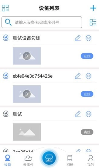 BCloud365最新版