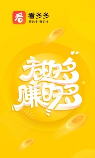 看多多官方正版