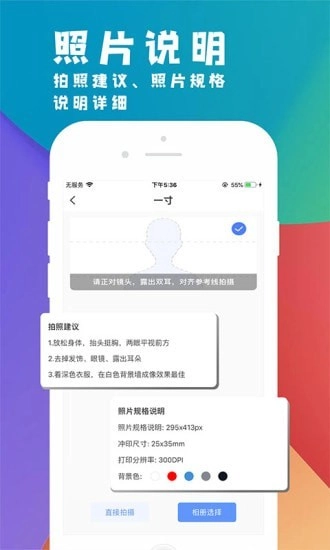 挺美证件照免费版