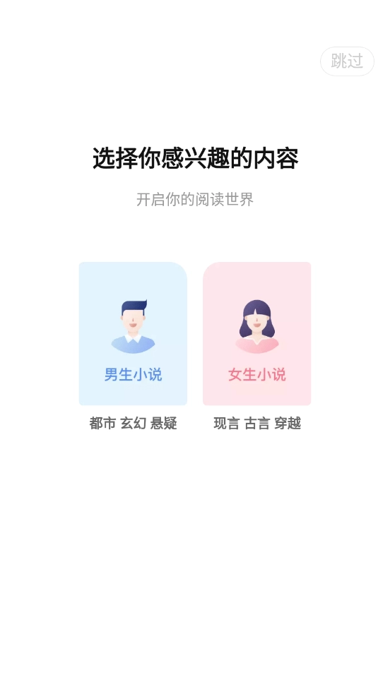 奇迹文学无广告版图1