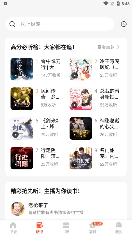 奇迹文学无广告版图3