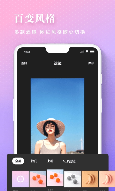 美颜修图PS相机无广告版图4