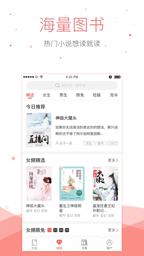 悠空小说官方正版图1
