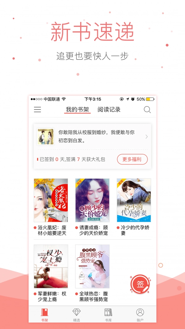 悠空小说官方正版图2