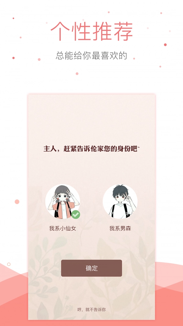 悠空小说官方正版图3
