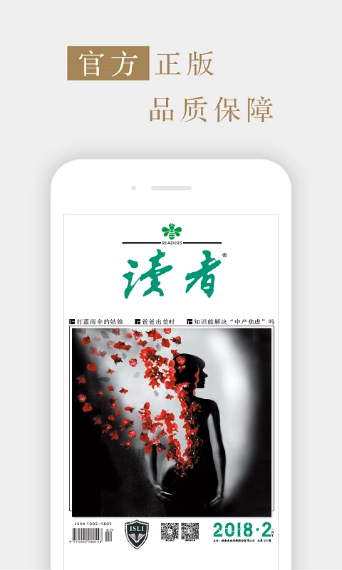 读者杂志原版图1