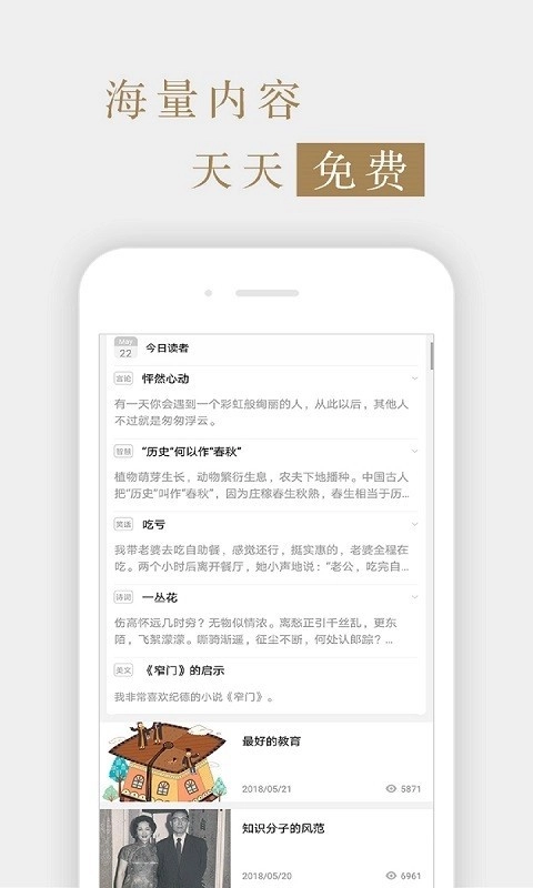 读者杂志原版图2