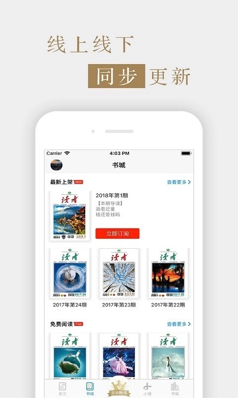 读者杂志原版图3