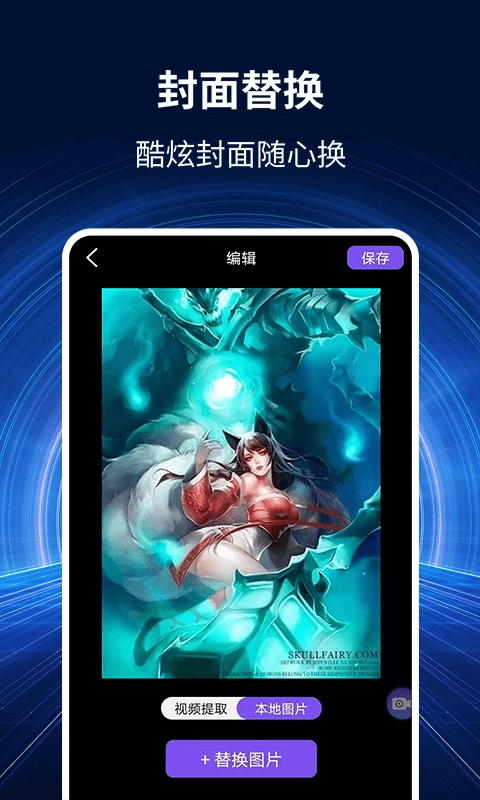 录屏秀通用版