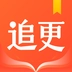 追更小说直装版