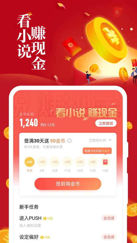 速看免费小说(5)