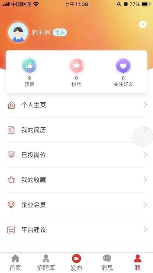 汇企视频招聘会手机免费版