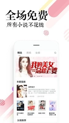 必读小说官方正版图2