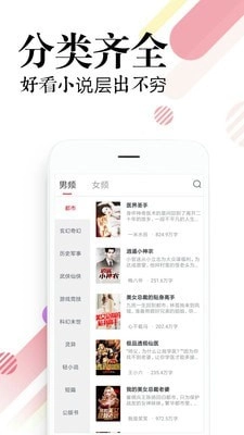 必读小说官方正版图3