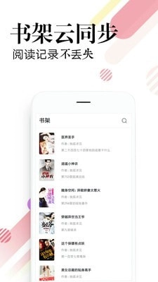 必读小说官方正版图4