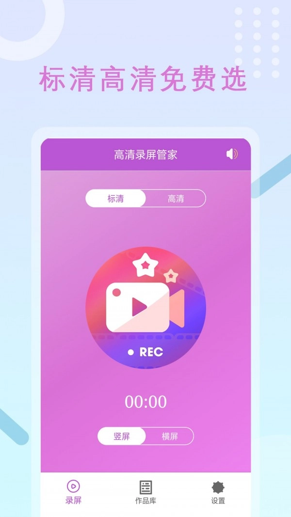 班迪录屏手机免费版
