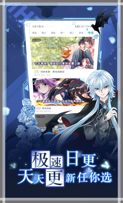 漫画台手机最新版图3
