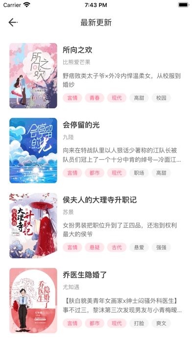 特盐阅读安卓免费版图3