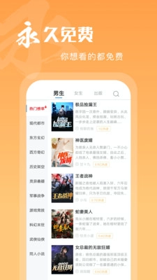 洋葱小说手机正版图2