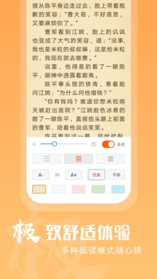 洋葱小说手机正版图3
