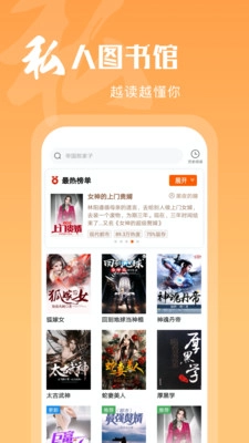 洋葱小说手机正版图5