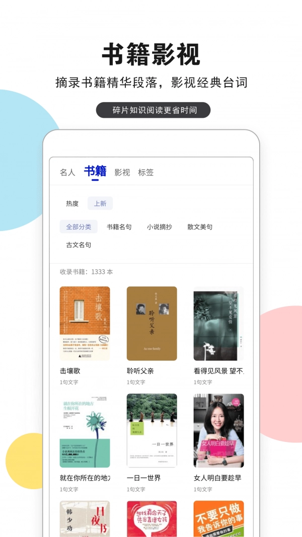 文字遇安卓直装版图2