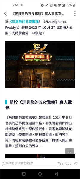 Qoo助手无广告版