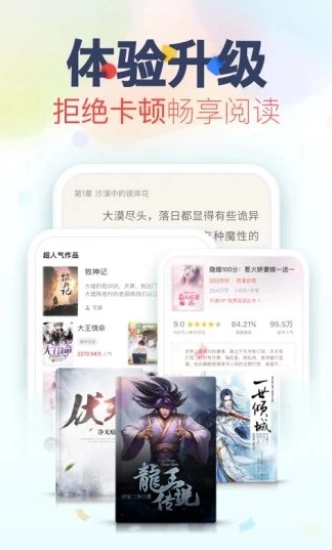 浓情小说官方正版图1