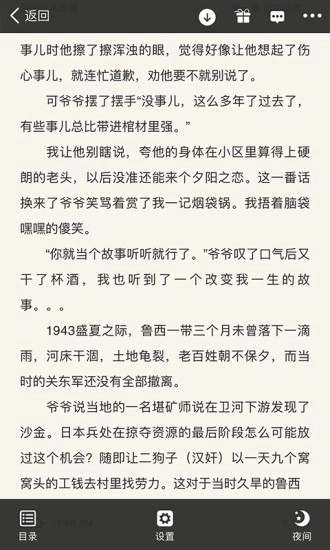 暗夜文学官方正版