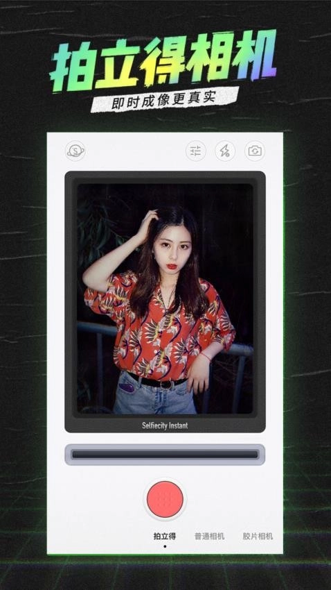 潮自拍相机软件最新免费版图1