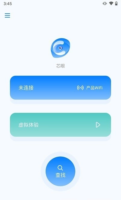 芯眼安卓免费版