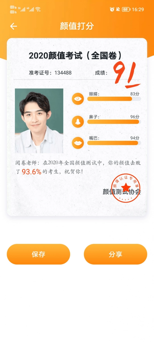 趣味拍照专家通用版