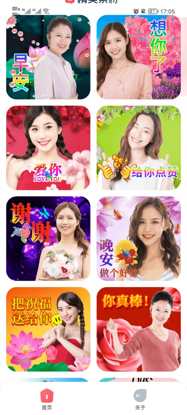 趣味拍照专家通用版