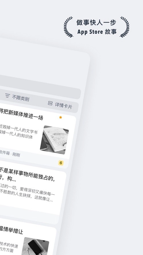 Cubox手机正版图1