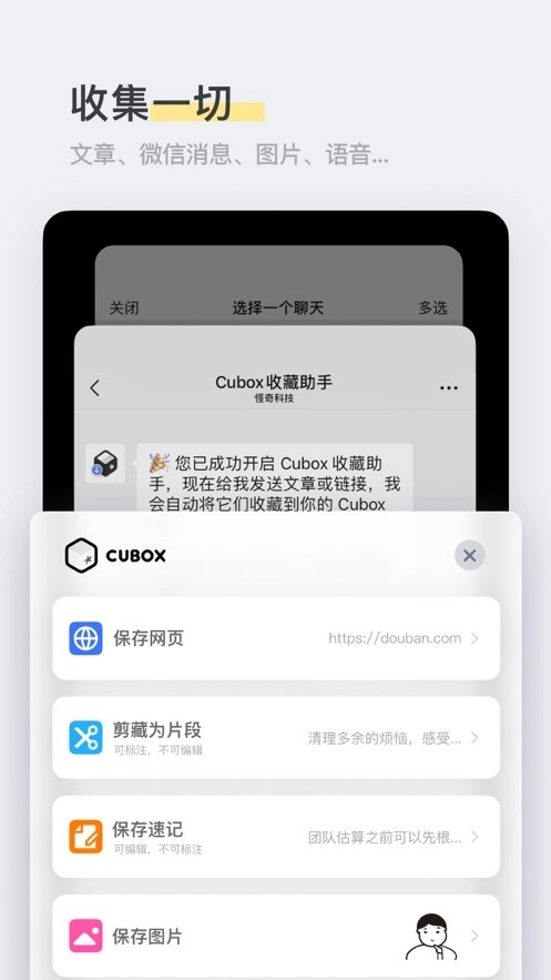 Cubox手机正版图2